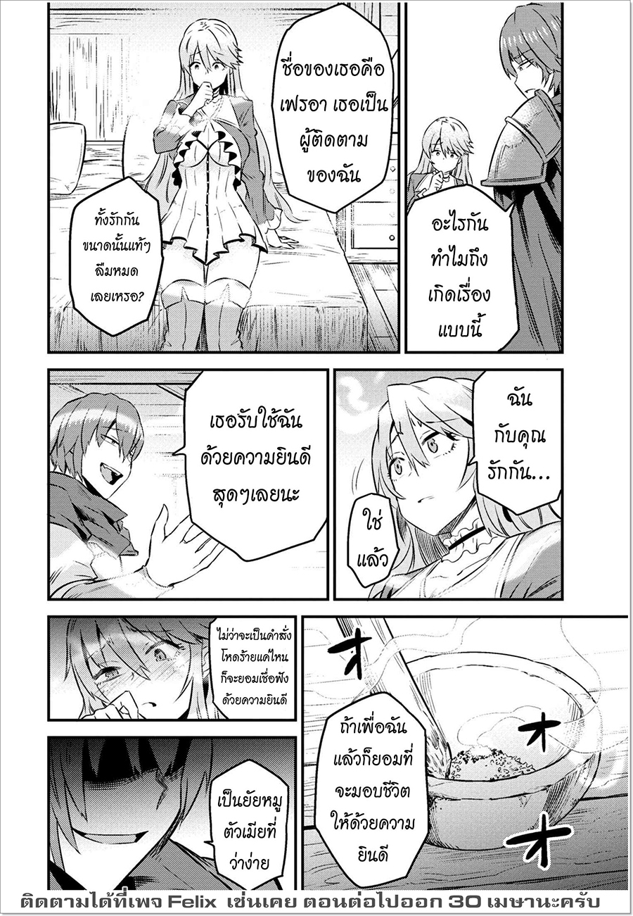 อ่าน Kaifuku Jutsushi no Yarinaoshi