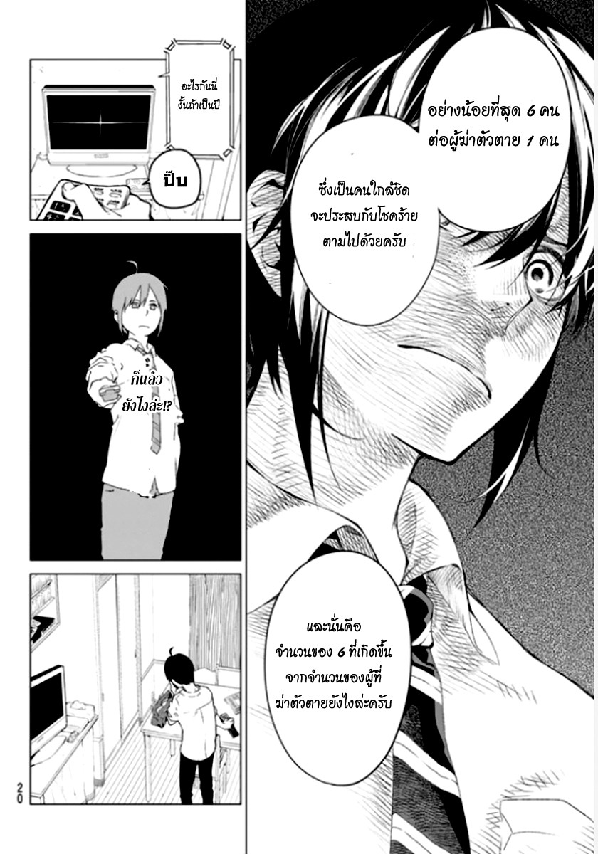 อ่าน Rengoku no Karma