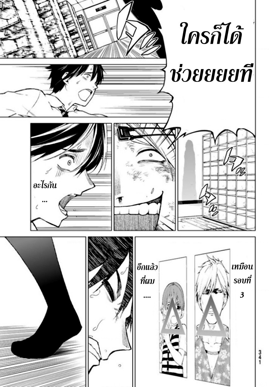 อ่าน Rengoku no Karma