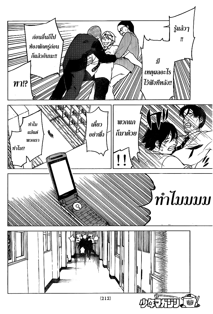 อ่าน Rengoku no Karma