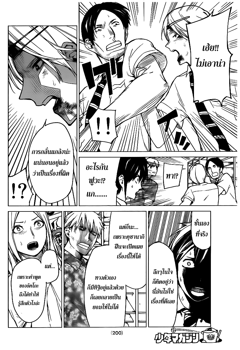 อ่าน Rengoku no Karma