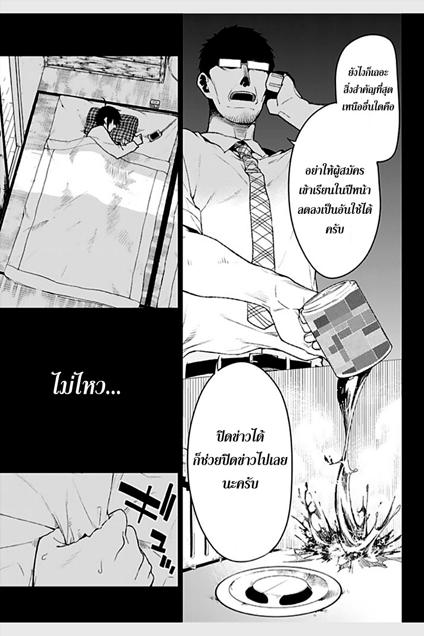 อ่าน Rengoku no Karma