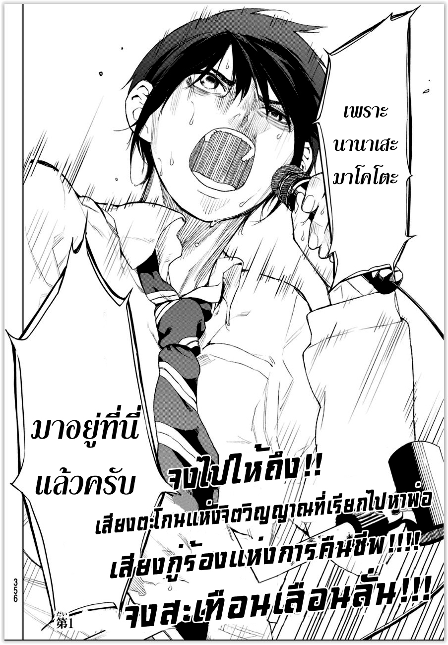 อ่าน Rengoku no Karma