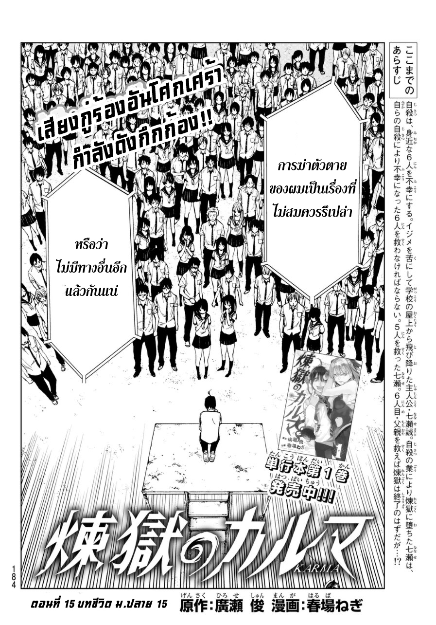 อ่าน Rengoku no Karma