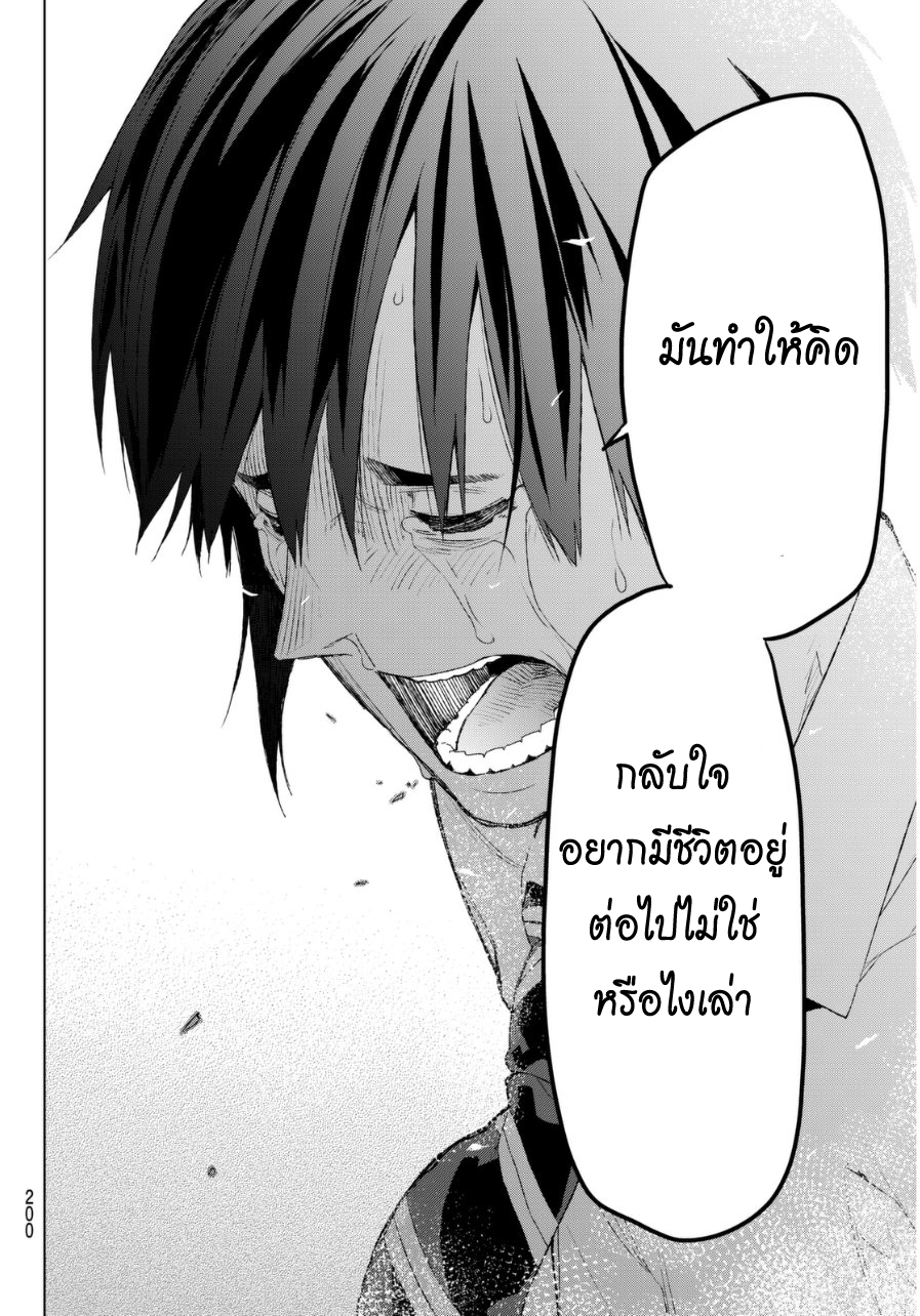 อ่าน Rengoku no Karma