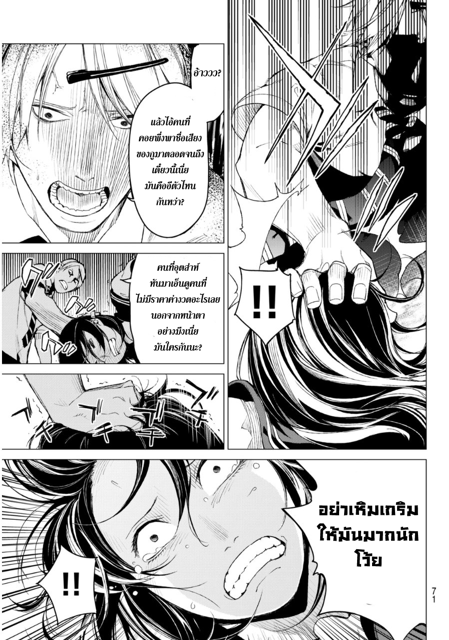 อ่าน Rengoku no Karma