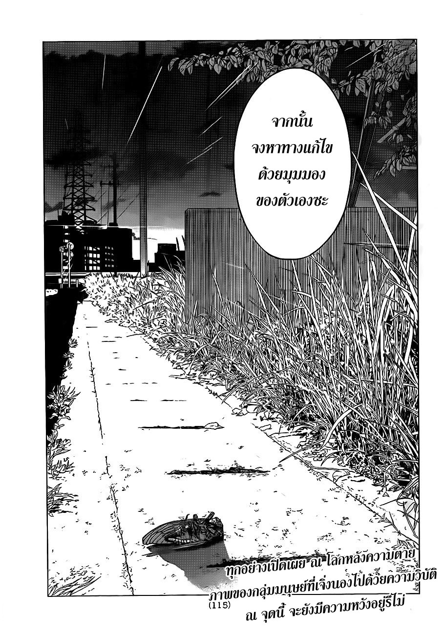 อ่าน Rengoku no Karma