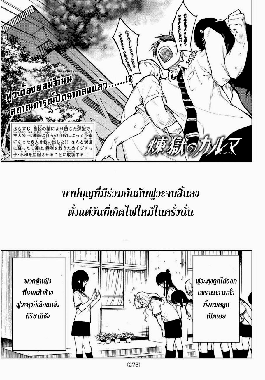 อ่าน Rengoku no Karma