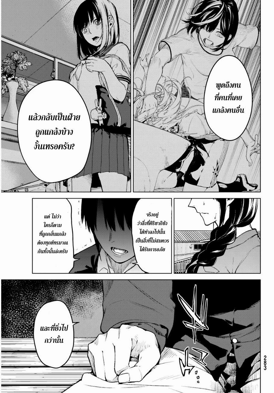 อ่าน Rengoku no Karma