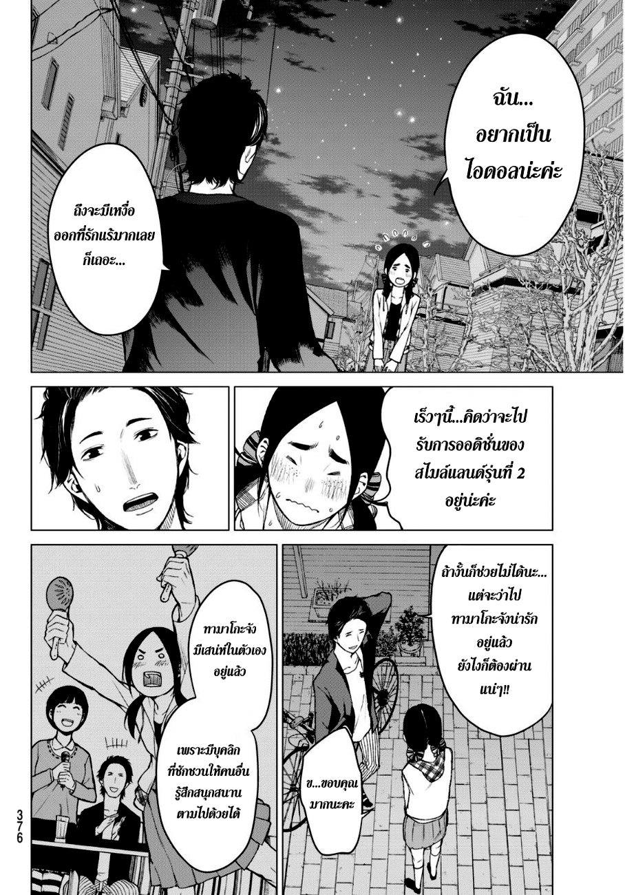 อ่าน Rengoku no Karma