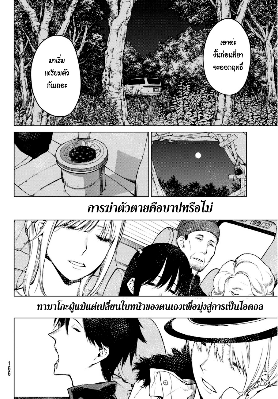 อ่าน Rengoku no Karma