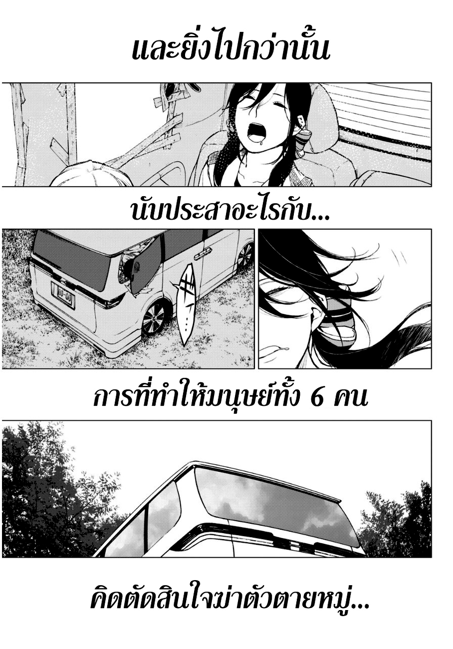 อ่าน Rengoku no Karma