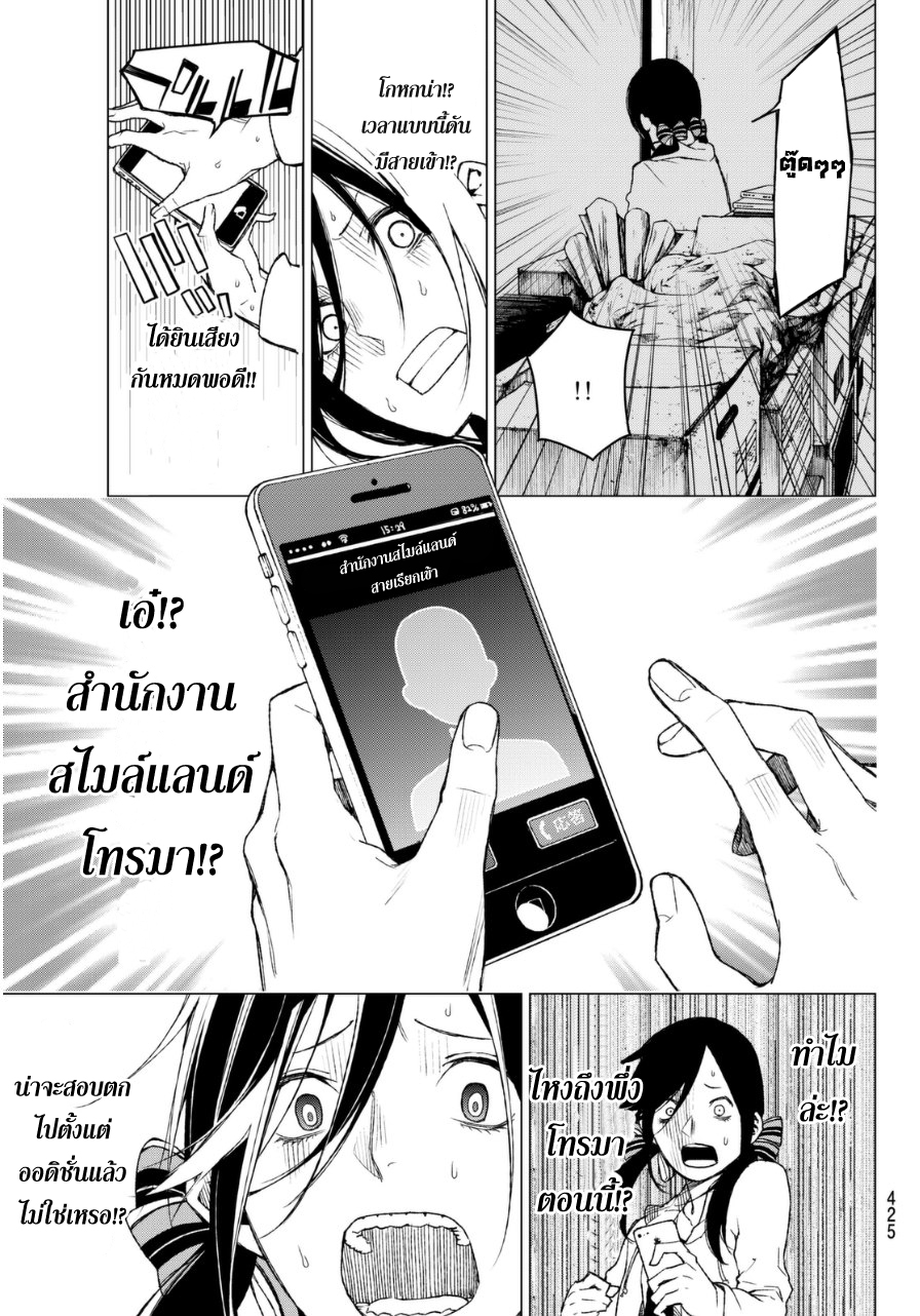 อ่าน Rengoku no Karma