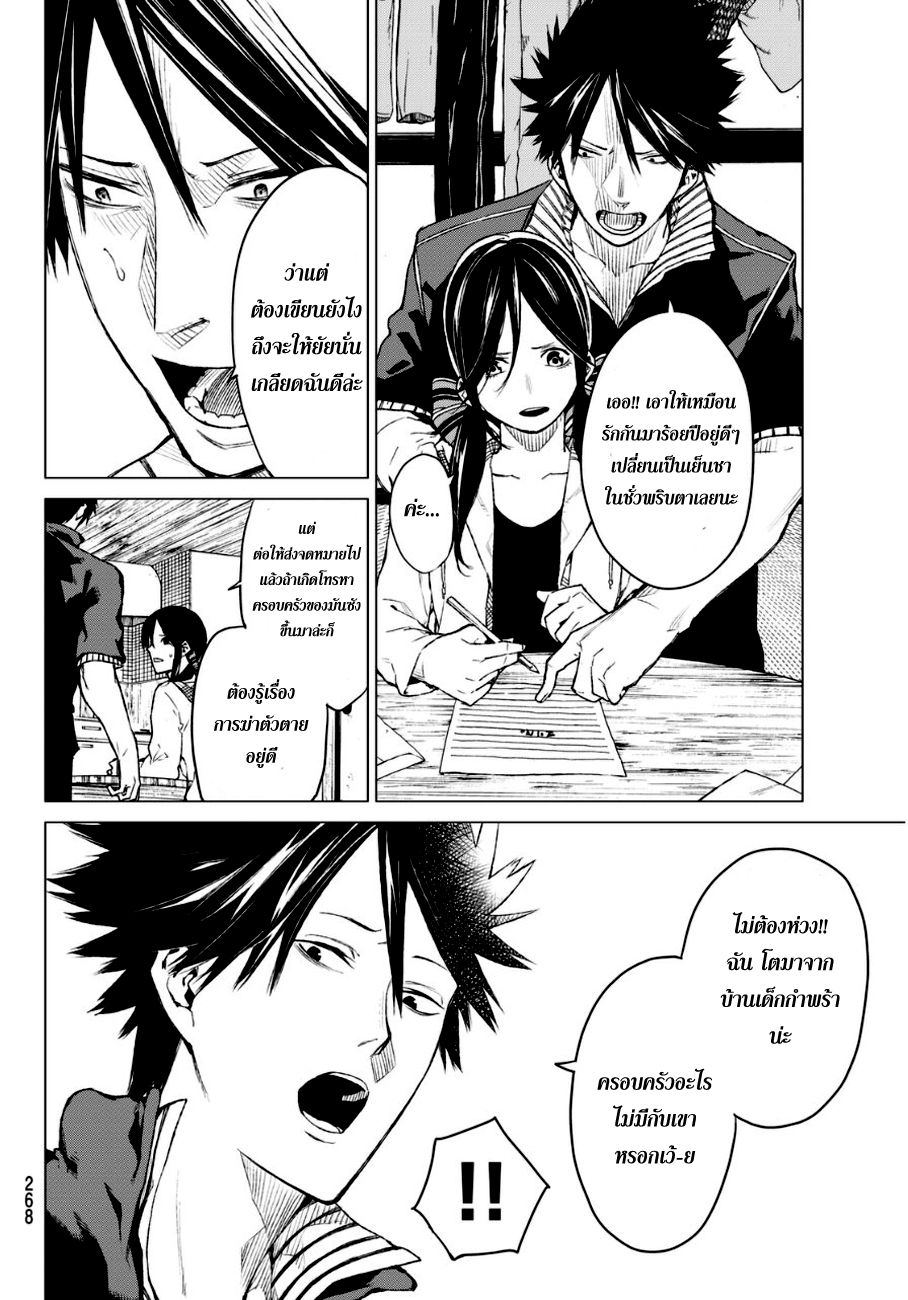 อ่าน Rengoku no Karma