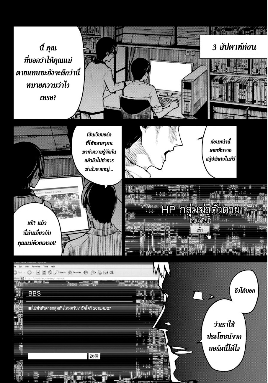 อ่าน Rengoku no Karma