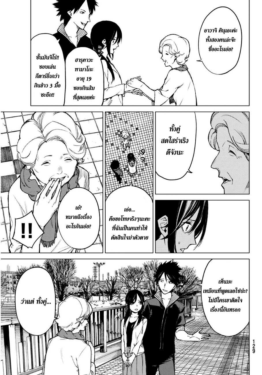 อ่าน Rengoku no Karma