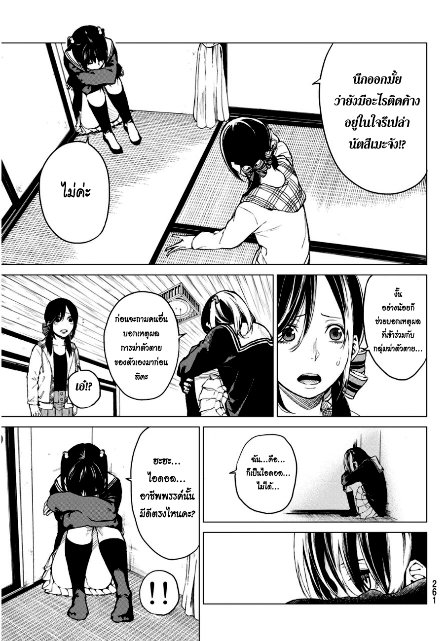 อ่าน Rengoku no Karma