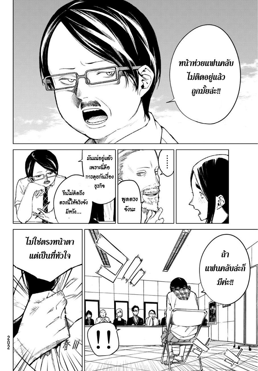 อ่าน Rengoku no Karma