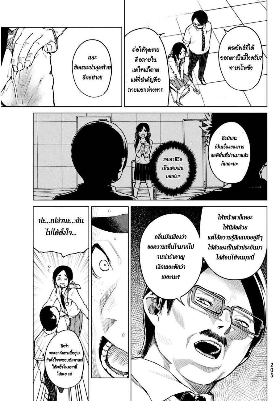 อ่าน Rengoku no Karma