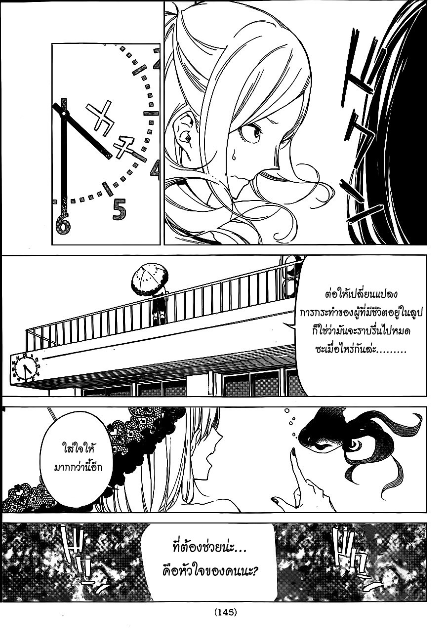 อ่าน Rengoku no Karma