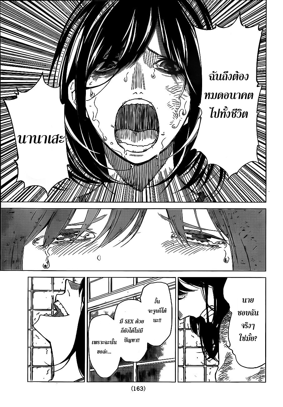 อ่าน Rengoku no Karma