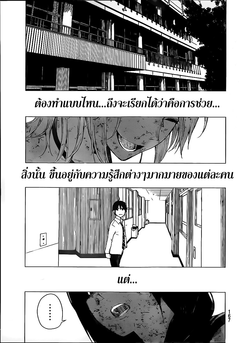 อ่าน Rengoku no Karma