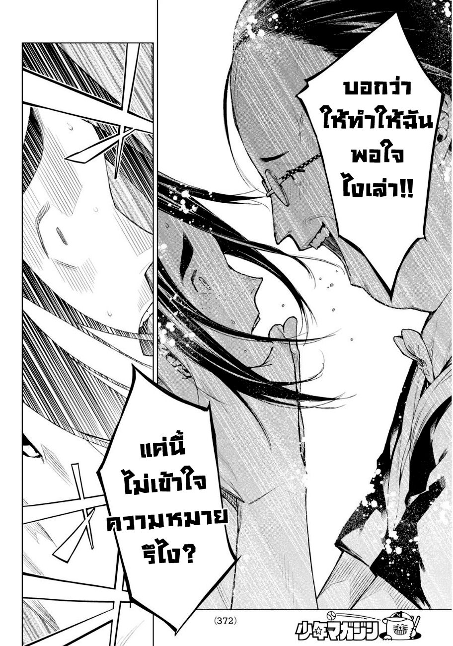 อ่าน Rengoku no Karma