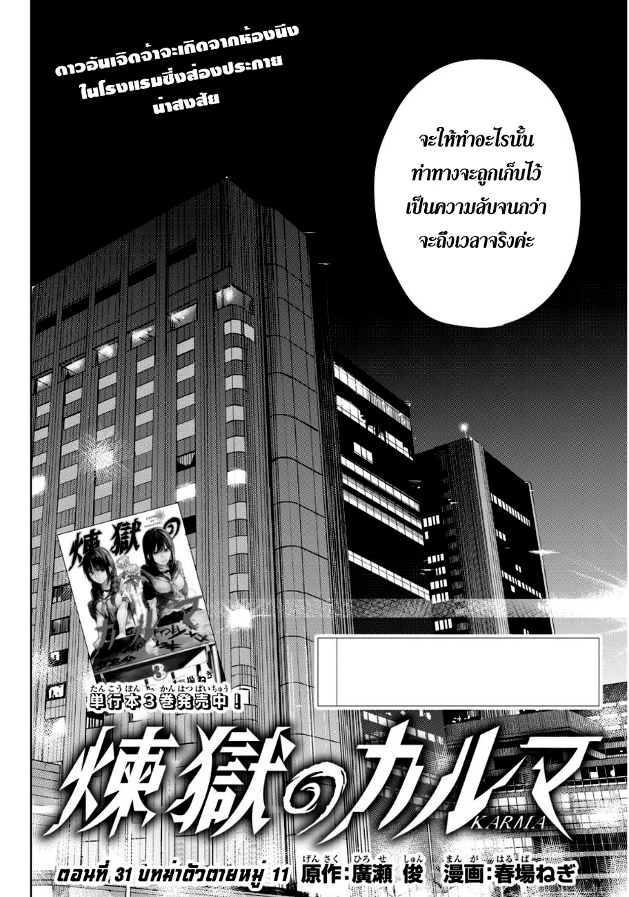 อ่าน Rengoku no Karma