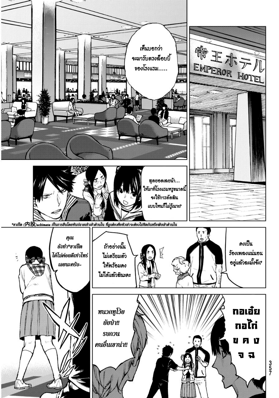 อ่าน Rengoku no Karma