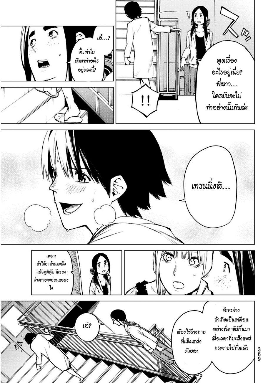 อ่าน Rengoku no Karma