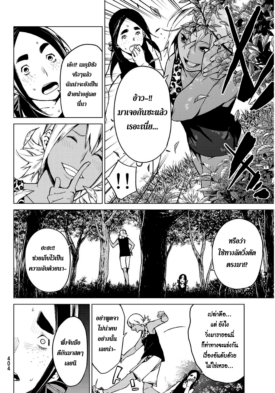 อ่าน Rengoku no Karma