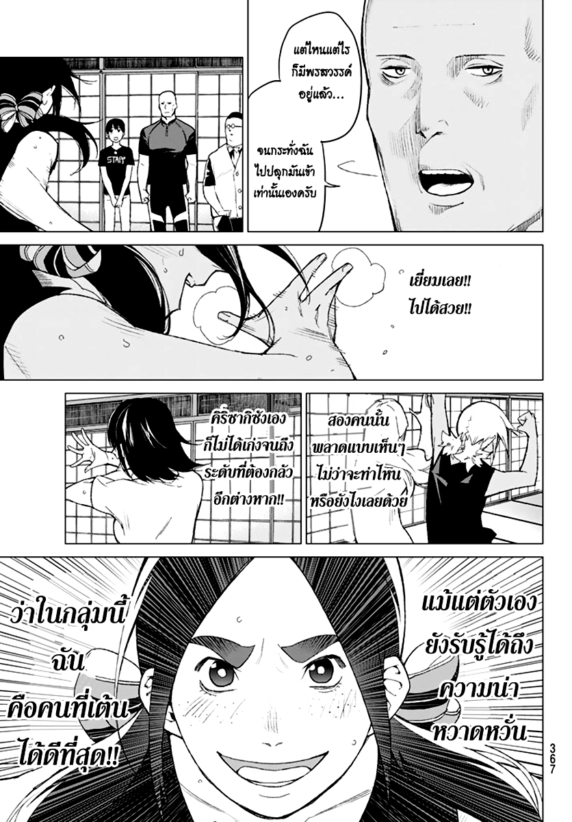 อ่าน Rengoku no Karma