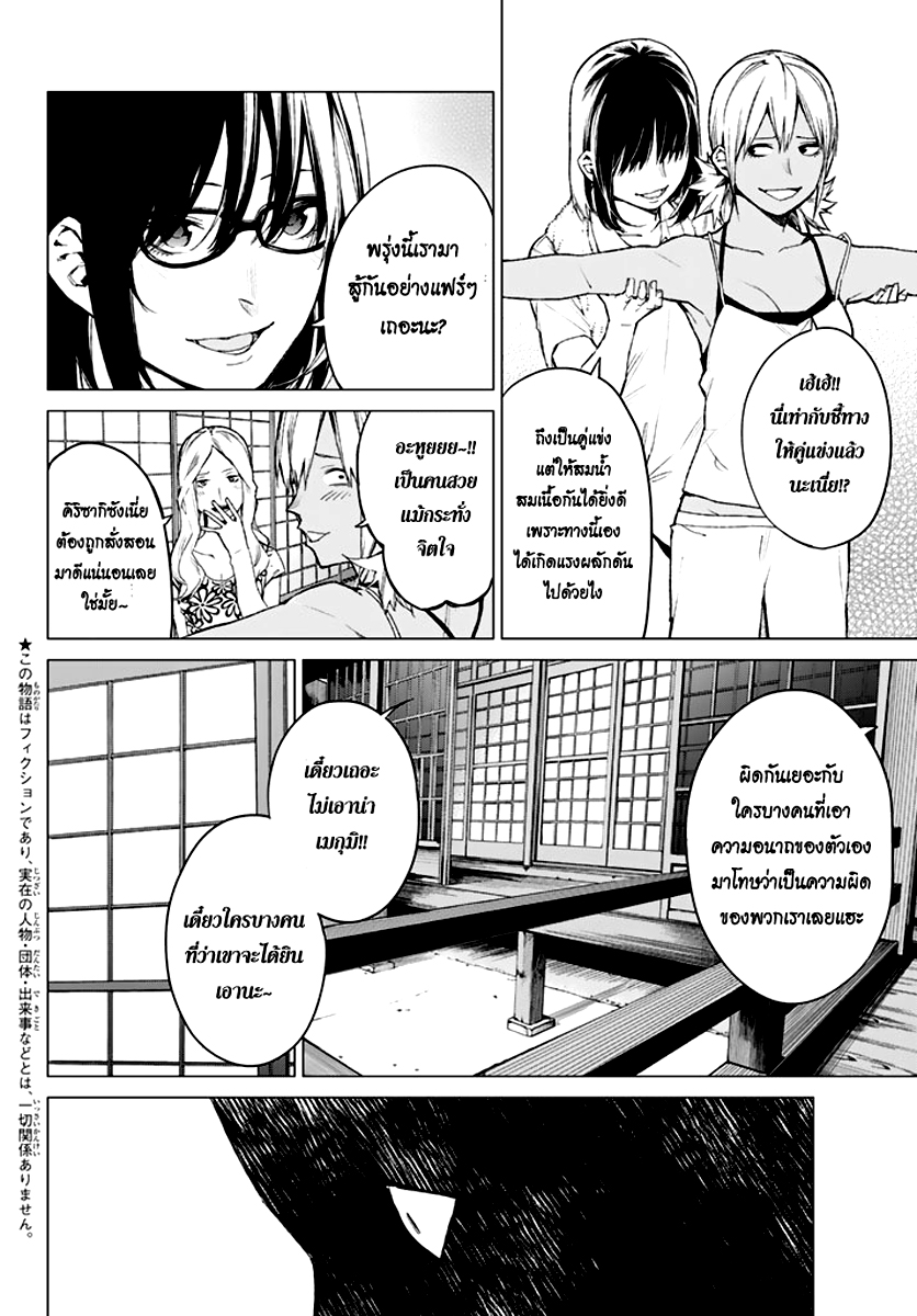 อ่าน Rengoku no Karma