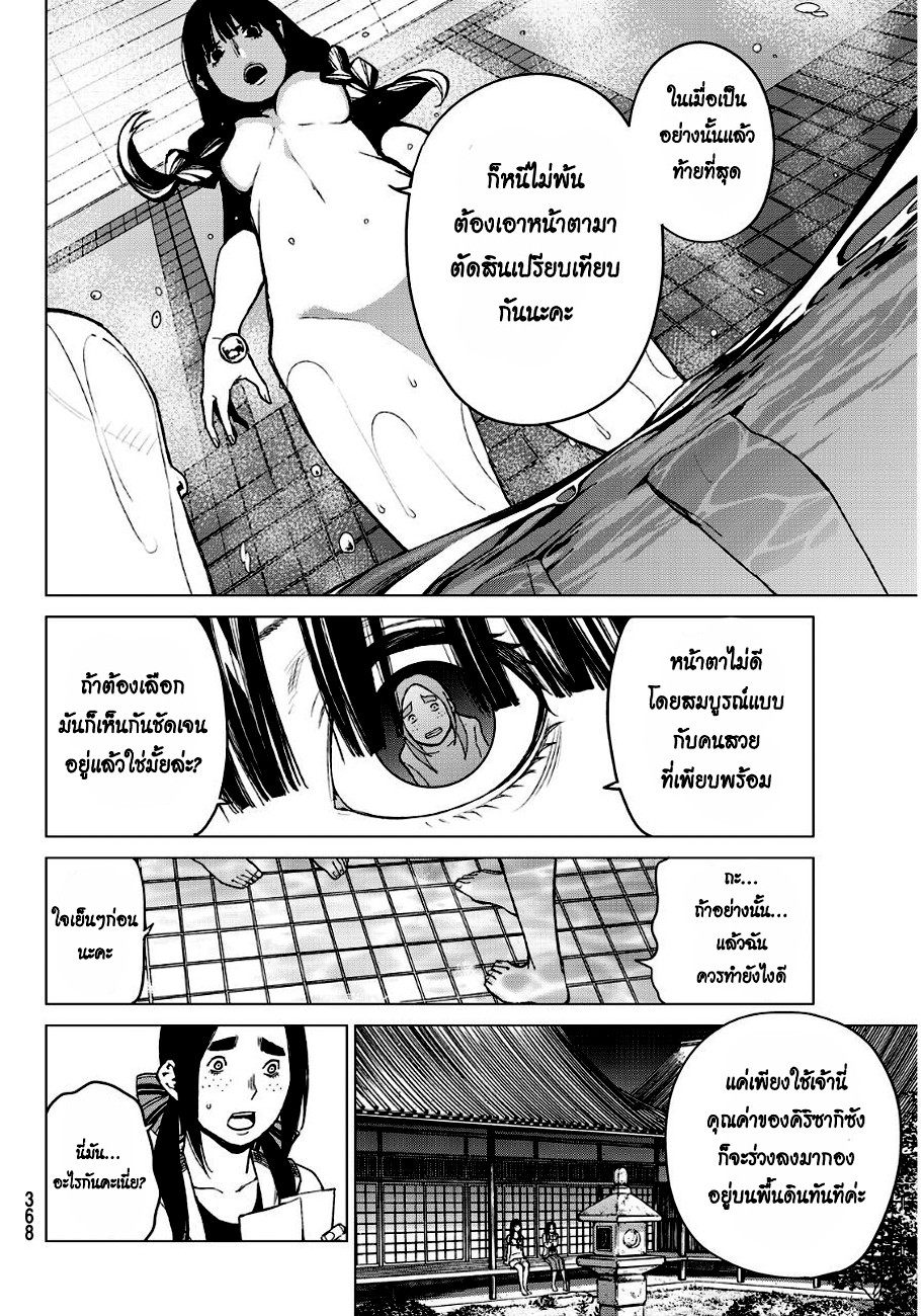 อ่าน Rengoku no Karma