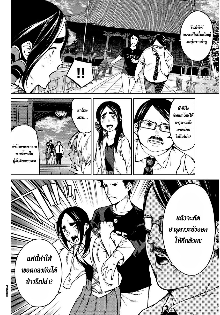 อ่าน Rengoku no Karma