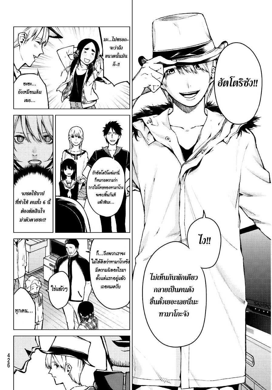 อ่าน Rengoku no Karma