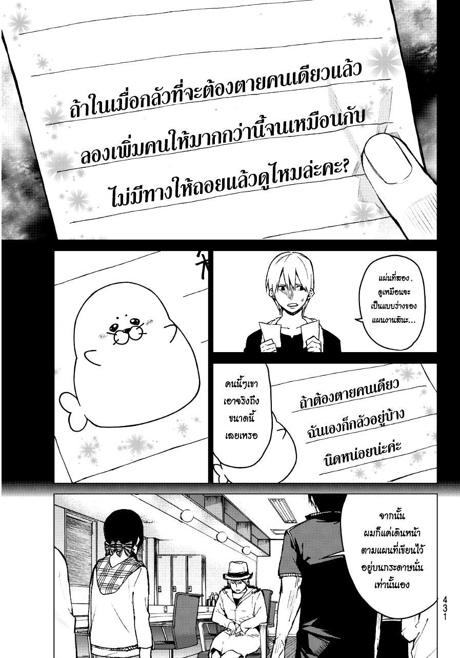 อ่าน Rengoku no Karma