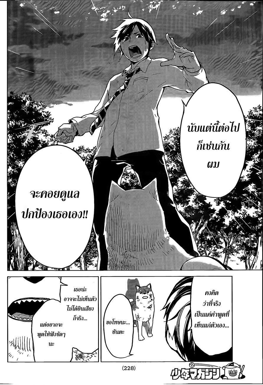 อ่าน Rengoku no Karma