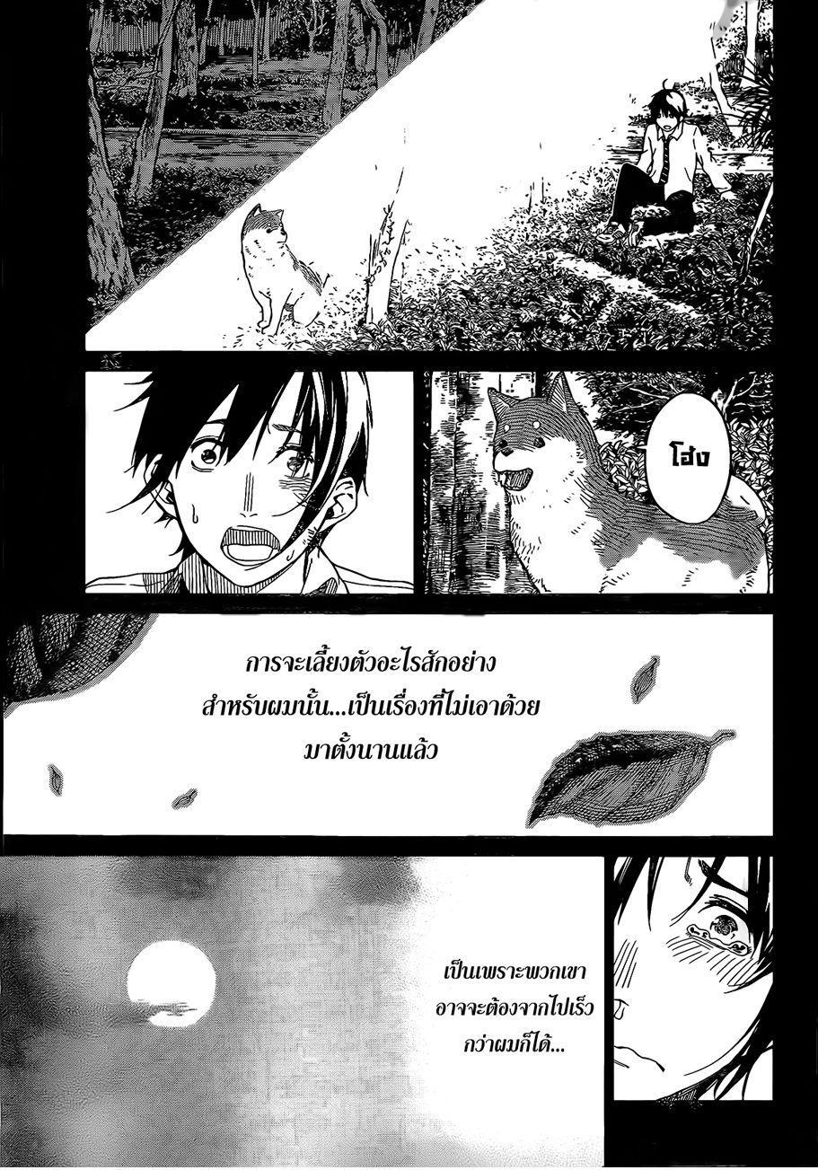 อ่าน Rengoku no Karma