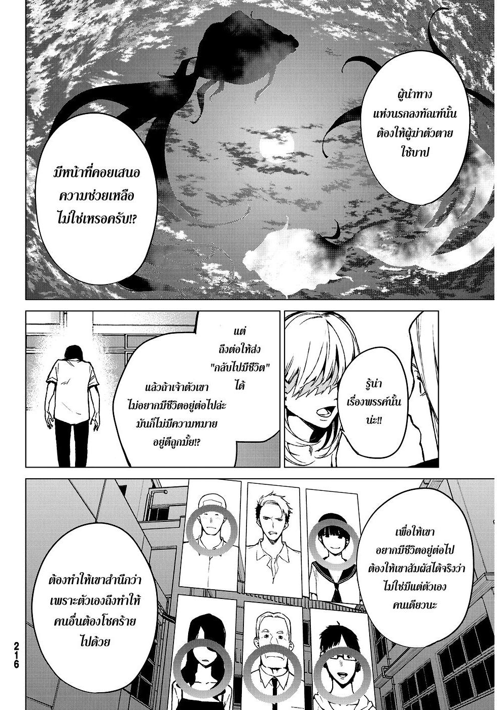 อ่าน Rengoku no Karma