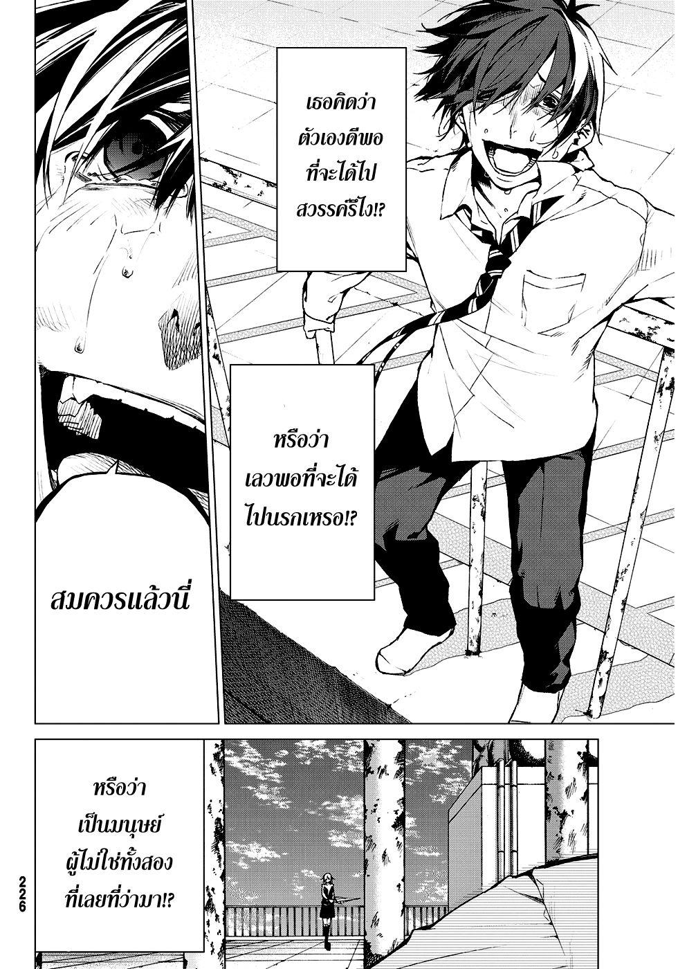 อ่าน Rengoku no Karma