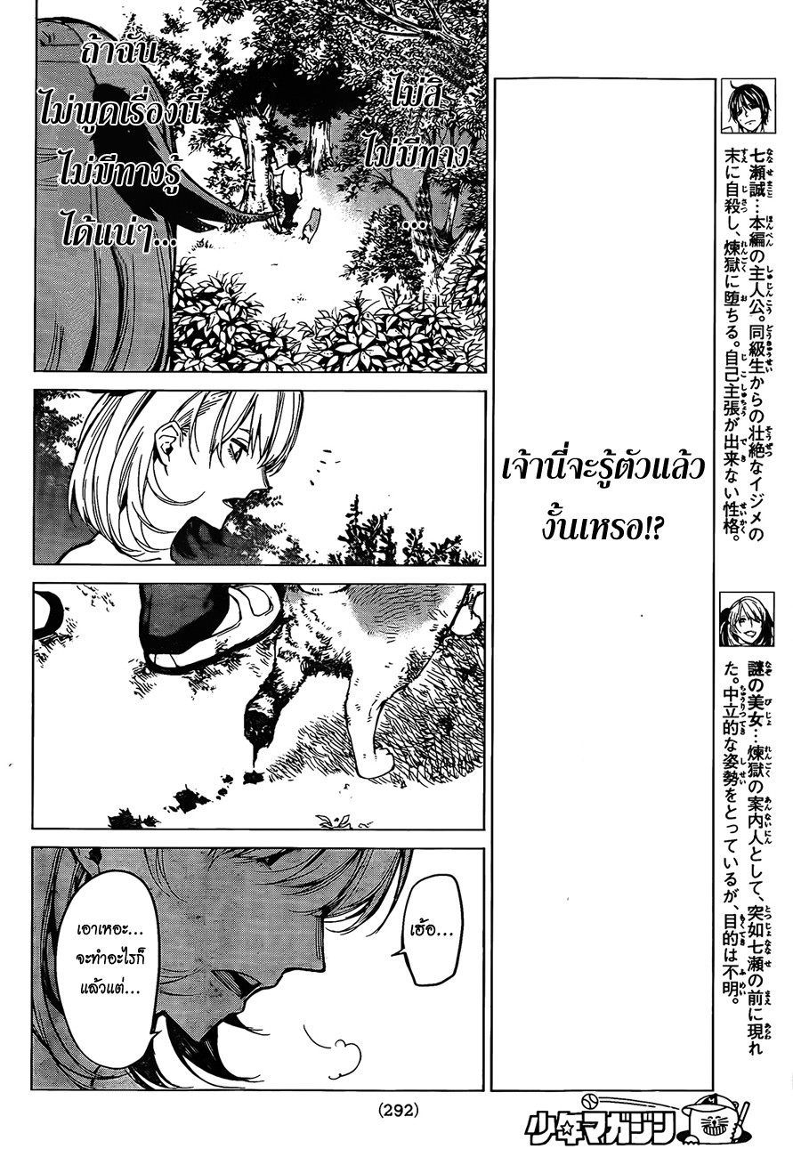 อ่าน Rengoku no Karma