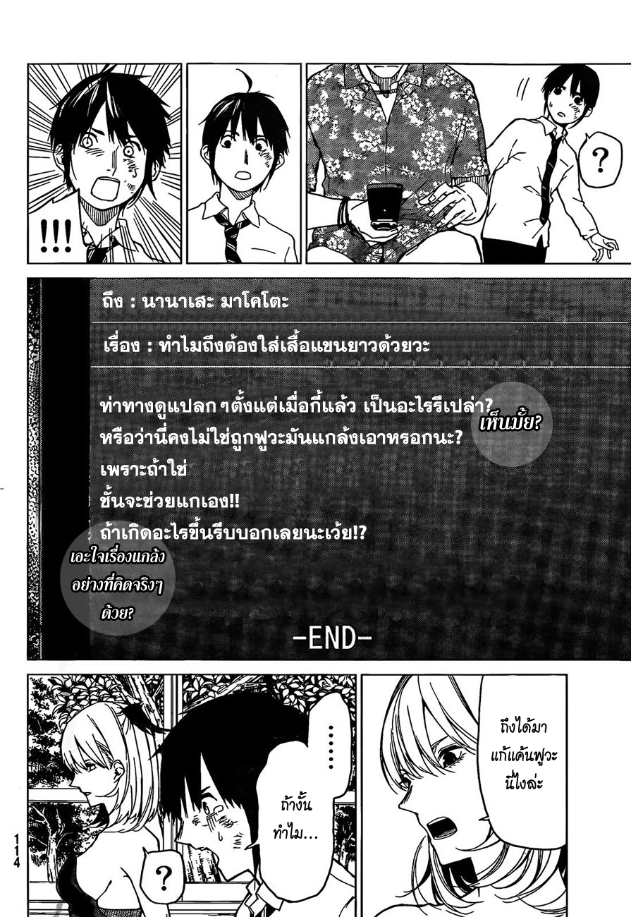 อ่าน Rengoku no Karma