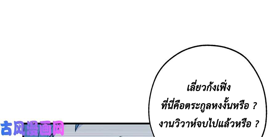 อ่าน The Hunter