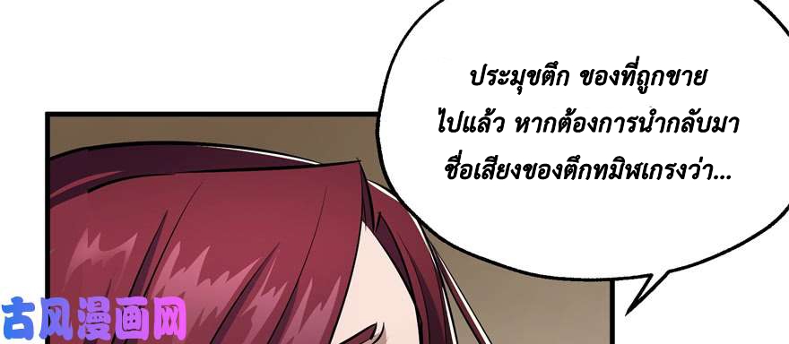 อ่าน The Hunter