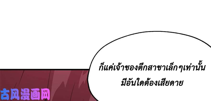 อ่าน The Hunter