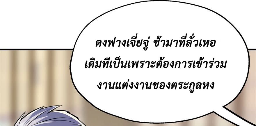 อ่าน The Hunter