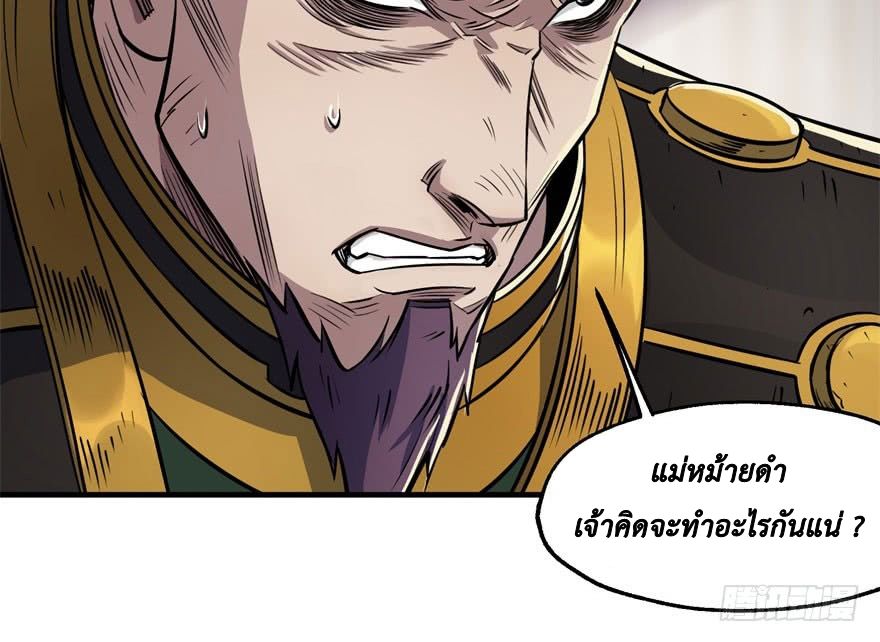 อ่าน The Hunter