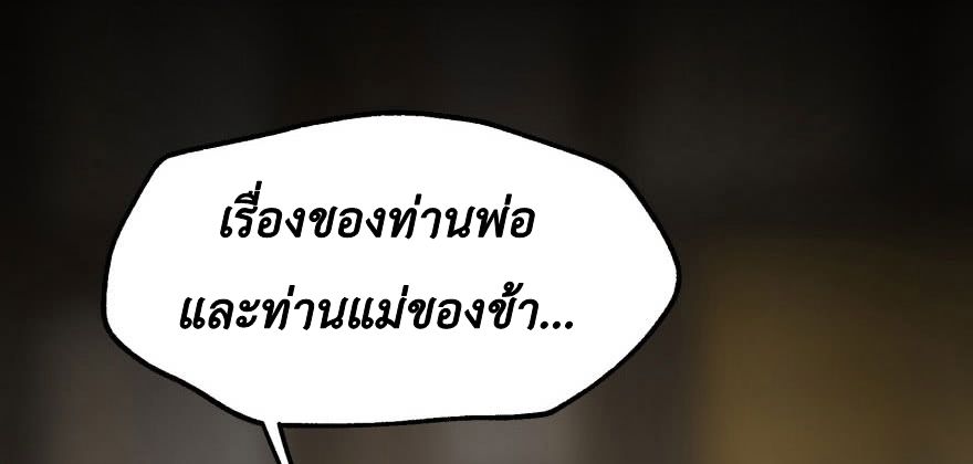 อ่าน The Hunter