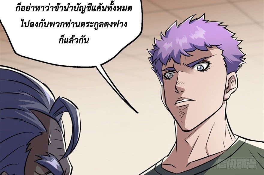 อ่าน The Hunter